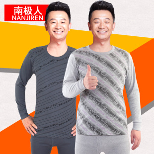 正品牌<em>南极人保暖</em>内衣套装<em>睡衣男士</em>全棉毛衫印