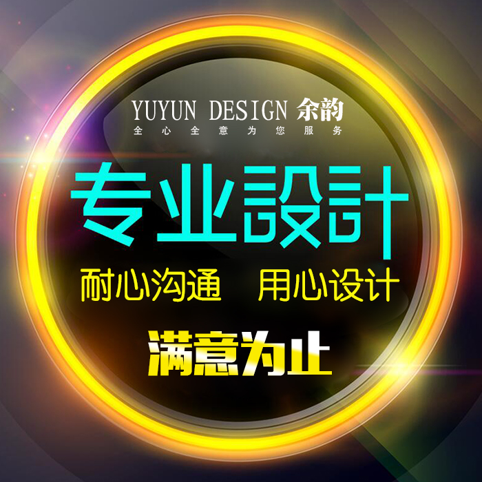 三折页易拉宝企业活动宣传单党建展板签到背景墙展会展架海报设计在类目 商务/设计服务, 设计服务, 平面广告设计中 - 来自Buy2taobao.com提供专业的淘宝代购服务
