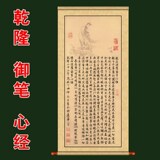 <em>心经</em>_心经<em>全文</em>_般若波罗蜜多心经_<em>御女心经</em> -