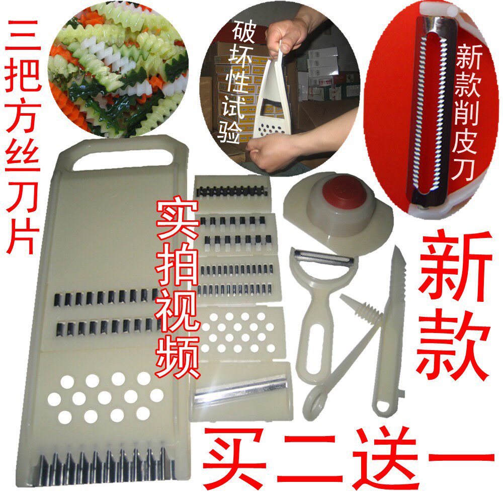 多功能切菜器包邮 买两套送一套 切丝器 切片器 厨房必备