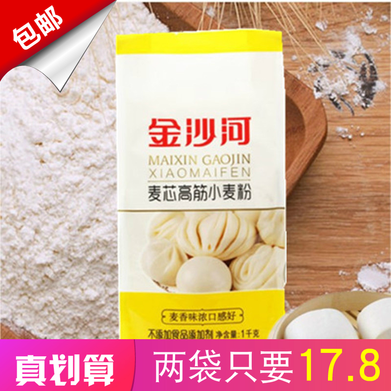 【幸福庄园】金沙河麦芯高筋面包馒头包子饺子全麦面粉1kg*2原料在类目 粮油米面/南北干货/调味品, 米/面粉/杂粮, 面粉/食用粉中 - 来自Buy2taobao.com提供专业的淘宝代购服务