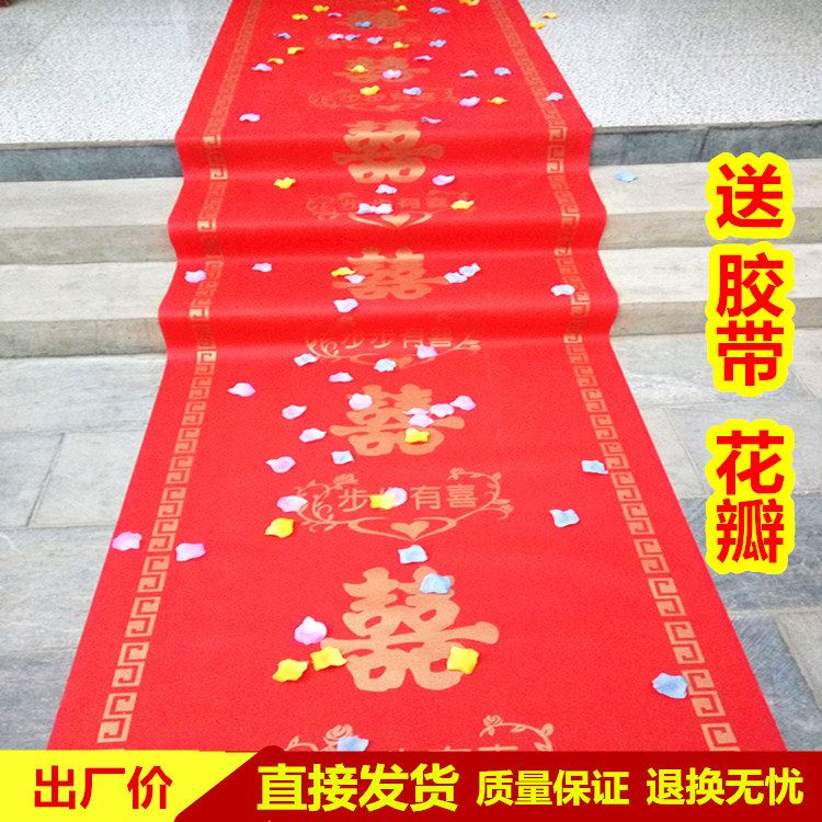 红地毯一次性 婚庆 结婚大红地毯 喜庆 开业庆典加厚地毯 红地毯在类目 居家布艺, 地毯中 - 来自Buy2taobao.com提供专业的淘宝代购服务