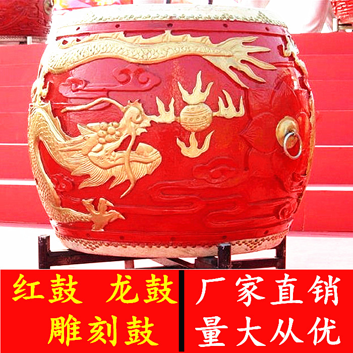 18/24寸1米牛皮大鼓龙鼓成人儿童中国鼓寺庙红鼓战鼓威风锣鼓堂鼓|msdalam kategori Alat muzik/Guitar/Piano/Fitting, National Instruments, Drum - Gendang Etnik, Drummer - dari Buy2taobao.com untuk memberikan perkhidmatan ejen Taobao profesional membeli