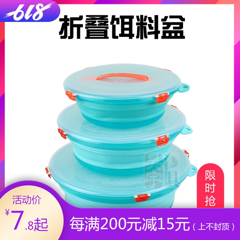 可折叠饵料盆带盖开饵盆和饵盆钓鱼饵料盆便携渔具垂钓钓鱼硅胶在类目 户外/登山/野营/旅行用品, 垂钓装备, 饵料盒中 - 来自Buy2taobao.com提供专业的淘宝代购服务