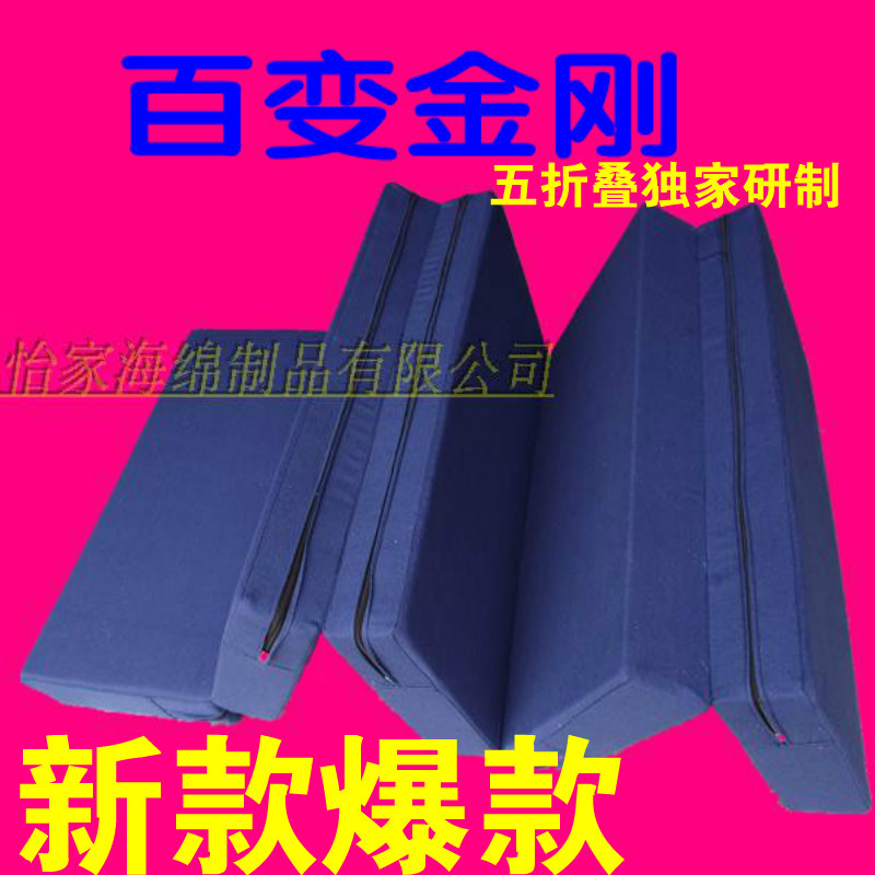 专业制作高密度海绵五折叠床垫打地铺垫榻榻米垫午休垫学生床垫在类目 床上用品, 床垫/床褥/床护垫/榻榻米床垫中 - 来自Buy2taobao.com提供专业的淘宝代购服务
