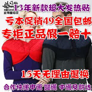包邮专柜正品波司登 保暖内衣羊毛热能保暖护肩颈椎病 肩周炎必备