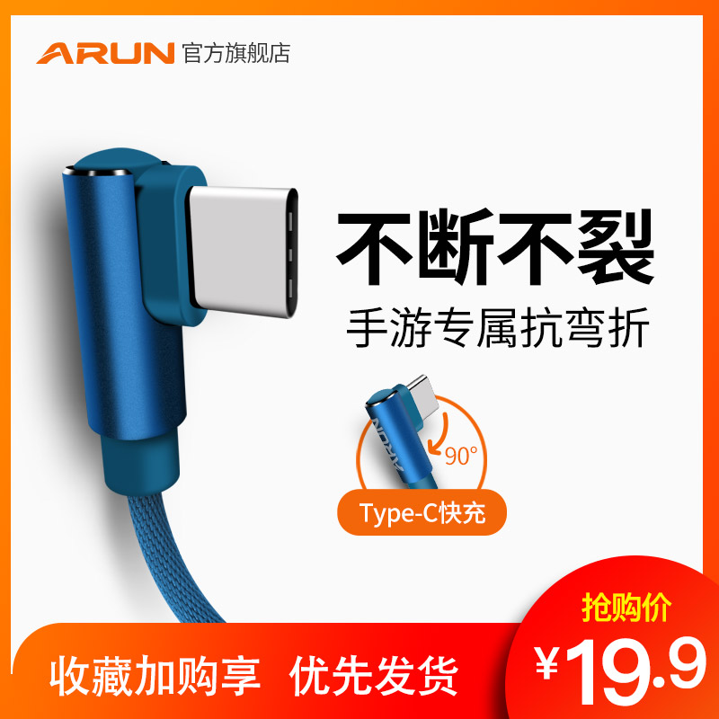 海陆通Type-c数据线手机弯头充电器线安卓小米华为荣耀高速快充线|msdalam kategori Aksesori Digital 3C, Zhou Bian Bingkai digital, talian data - dari Buy2taobao.com untuk memberikan perkhidmatan ejen Taobao profesional membeli