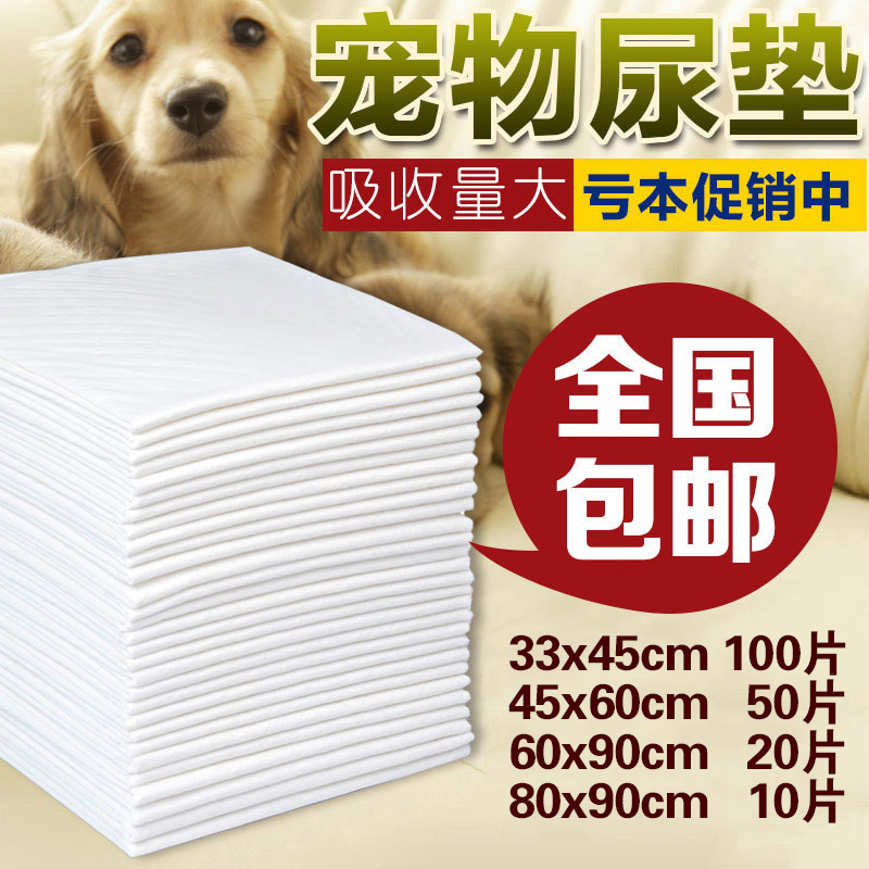 狗狗尿片宠物尿垫尿不湿一次性猫狗尿布泰迪用品加厚除臭四款可选|msdalam kategori haiwan peliharaan/makanan haiwan dan bekalan, Cat/Anjing dandanan pembersihan bekalan, lampin/Niaodian/pad - dari Buy2taobao.com untuk memberikan perkhidmatan ejen Taobao profesional membeli
