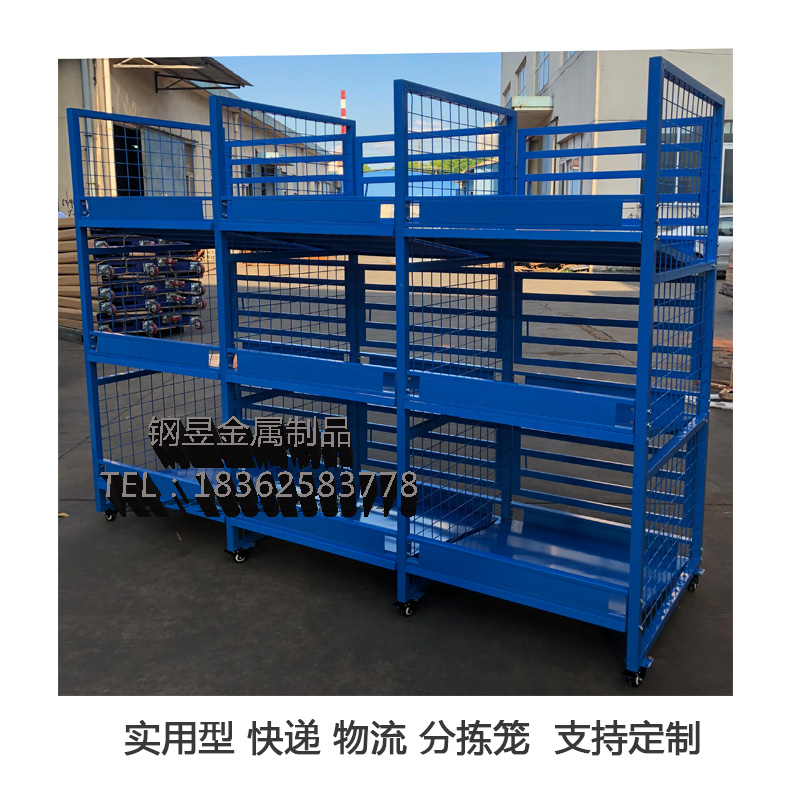 快遞物流專用分揀框筐集包籠移動周轉車分類置物架倉庫儲存收集籠在類目 商業/辦公傢俱, 貨架/展櫃, 倉儲貨架中 - 來自Buy2taobao.com提供專業的淘寶代購服務