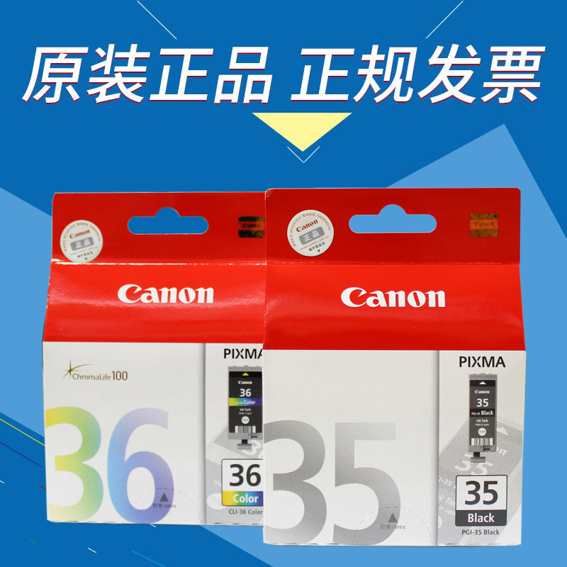 佳能Canon PGI-35BK 佳能IP100 IP110 便携式打印机墨盒|ruв категории офисное оборудование/расходные материалы/соответствующие услуги, тонер - картридж расходных материалов класса, картридж - от Buy2taobao.com для оказания профессиональной услуги покупки агента Taobao