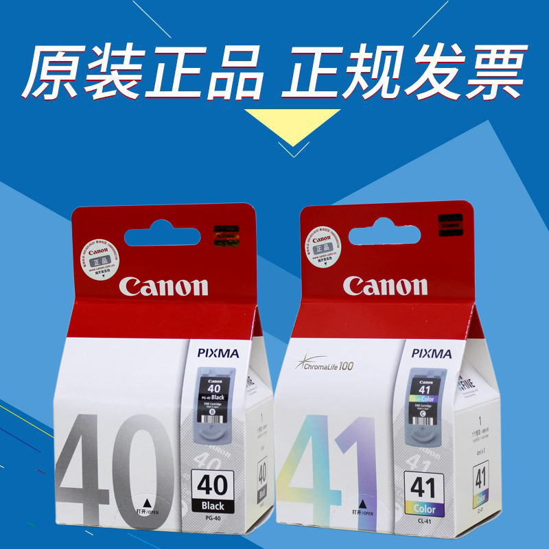 Original quality Canon Canon PG-40 Ink cartridge 198 1180 1880 1980 Ink cartridgein the Office Equipment/Consumables/Related Services , Toner cartridge supplies category , Cartridge category - from Buy2taobao.com to provide professional Taobao agent buy service