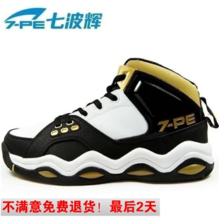  七波辉正品 篮球鞋新款男童大童青少年儿童运动鞋休闲鞋童鞋