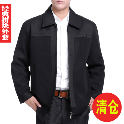 <em>春秋</em>中年<em>男装外套</em>厚中老年人男士夹克衫爸爸衣