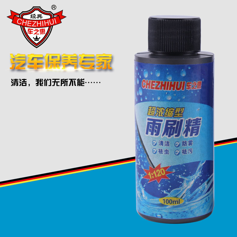 Wipers fine concentrate Glass of water automobile Glass Wiper water Cleaning agent Replenishment solution Vialin the Car/Articles/Fitting/Refit , Auto Beauty/Maintenance/Service , Car Care Products , Glass of water category - from Buy2taobao.com to provide professional Taobao agent buy service