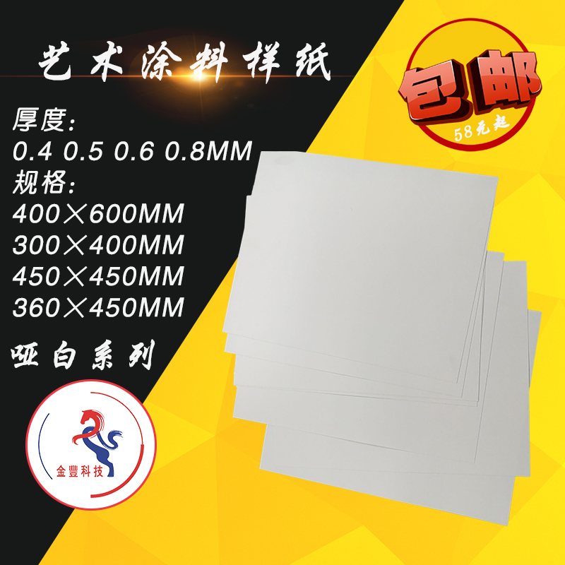 艺术涂料样板纸/撕不烂油漆纸/施工样板纸/艺术涂料培训样纸在类目 五金/工具, 手动工具, 涂刷工具, 其他涂刷工具中 - 来自Buy2taobao.com提供专业的淘宝代购服务