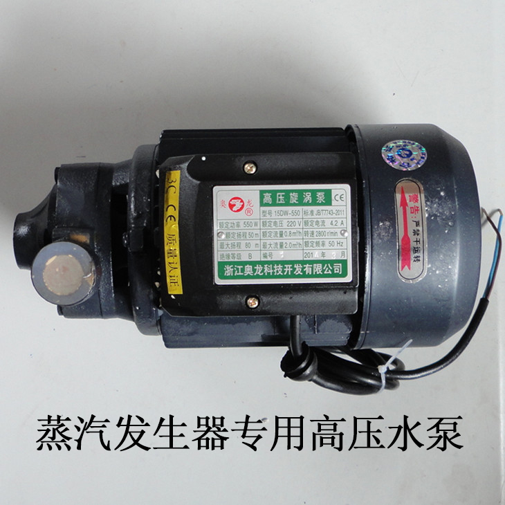 高压旋涡泵奥龙15DW-750蒸汽发生器电加热温锅炉配件多级水泵550W在类目 五金/工具, 机电五金, 泵, 其他类型泵中 - 来自Buy2taobao.com提供专业的淘宝代购服务