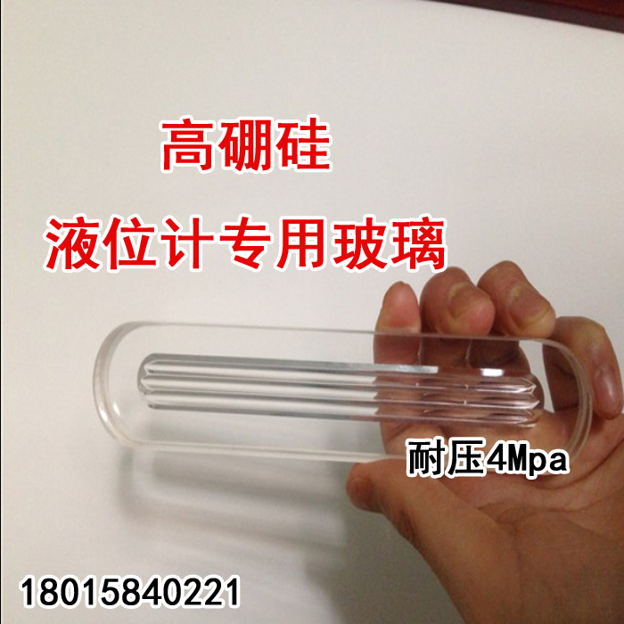 筒体式电极水位计钢化玻璃管接式水位计平板水位计玻璃在类目 五金/工具, 仪器仪表, 其它仪表仪器中 - 来自Buy2taobao.com提供专业的淘宝代购服务