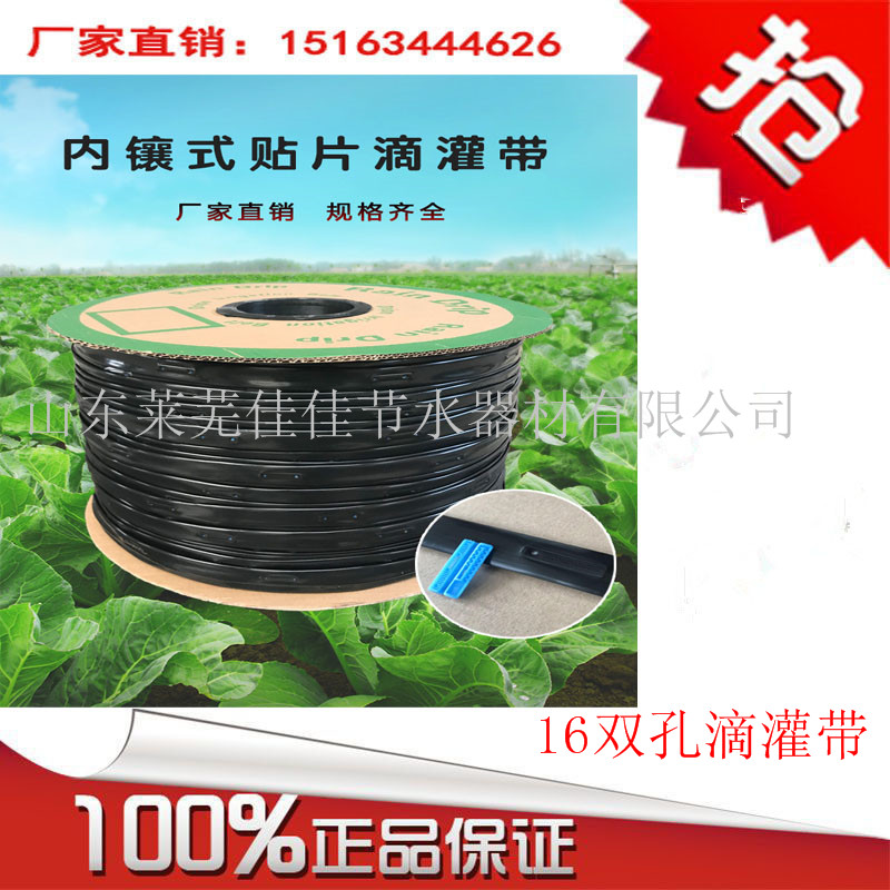 微喷带滴管带农用大棚蔬菜膜下16双孔贴片式滴灌带滴灌管节水灌溉在类目 鲜花速递/花卉仿真/绿植园艺, 园艺用品, 微喷/滴灌/接头类, 雾化微喷/滴灌设备中 - 来自Buy2taobao.com提供专业的淘宝代购服务
