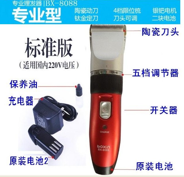 博鑫专业成人儿童理发器电动充电婴儿电推剪静音剃头刀电推子包邮|msdalam kategori Penjagaan diri/kesihatan/peralatan urut, Alat rambut, penggunting rambut - dari Buy2taobao.com untuk memberikan perkhidmatan ejen Taobao profesional membeli