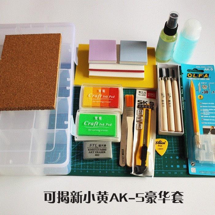 橡皮章新手套装 可揭橡皮砖材料包 DIY手工雕刻橡皮砖豪华套包邮|ruв категории электронный словарь/электрический бумажных книг/канцелярские принадлежности, повседневной школьных принадлежностей, ластик - от Buy2taobao.com для оказания профессиональной услуги покупки агента Taobao