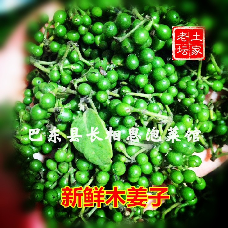 木姜子酱山胡椒酱 恩施宜昌三峡巴东 土家土特产野生开胃酱菜腌菜在类目 零食/坚果/特产, 山核桃/坚果/炒货, 其它中 - 来自Buy2taobao.com提供专业的淘宝代购服务