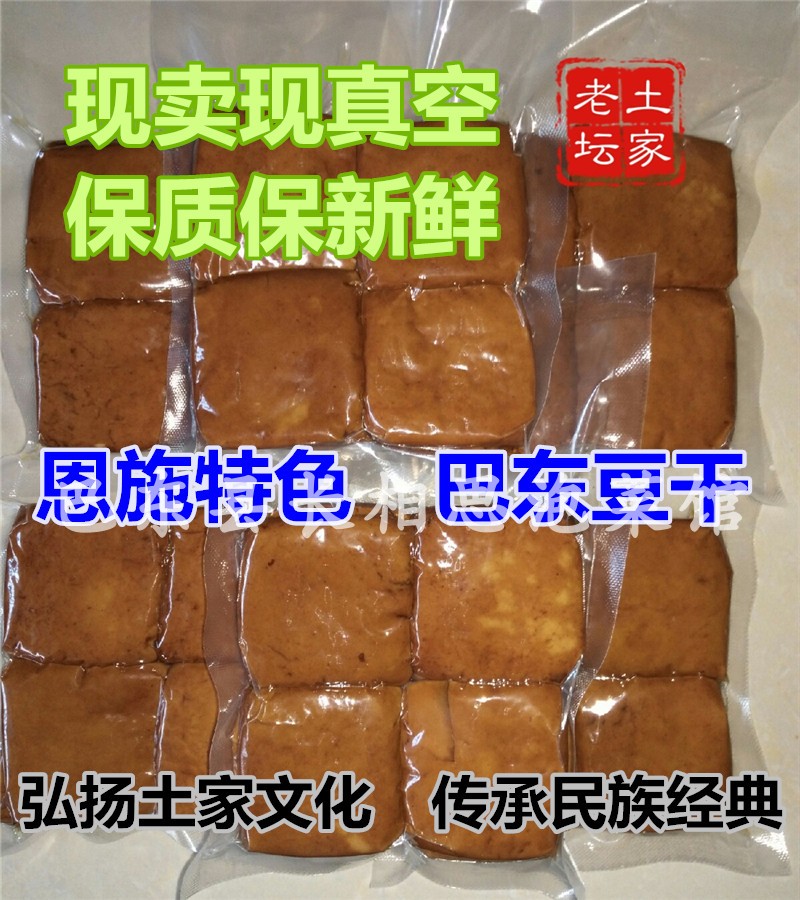 税家五香豆干豆腐干 宜昌恩施巴东土家土特产 泡菜咸菜酱菜腌菜在类目 零食/坚果/特产, 山核桃/坚果/炒货, 其它中 - 来自Buy2taobao.com提供专业的淘宝代购服务