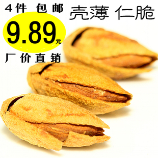  4袋包邮 新货手剥壳杏仁 薄壳巴旦木 新疆特产巴达木200克