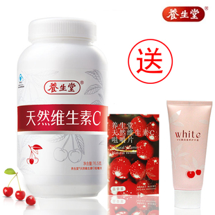  海南养生堂维生素c天然维生素c养生堂vc咀嚼片维生素c90片vcVC ve