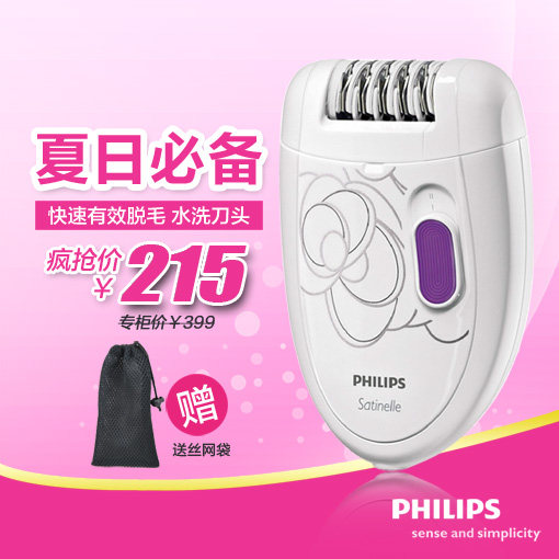 <em>Philips</em>/<em>飞利浦</em>HP6508<em>女士</em>脱毛器正品双效波浪