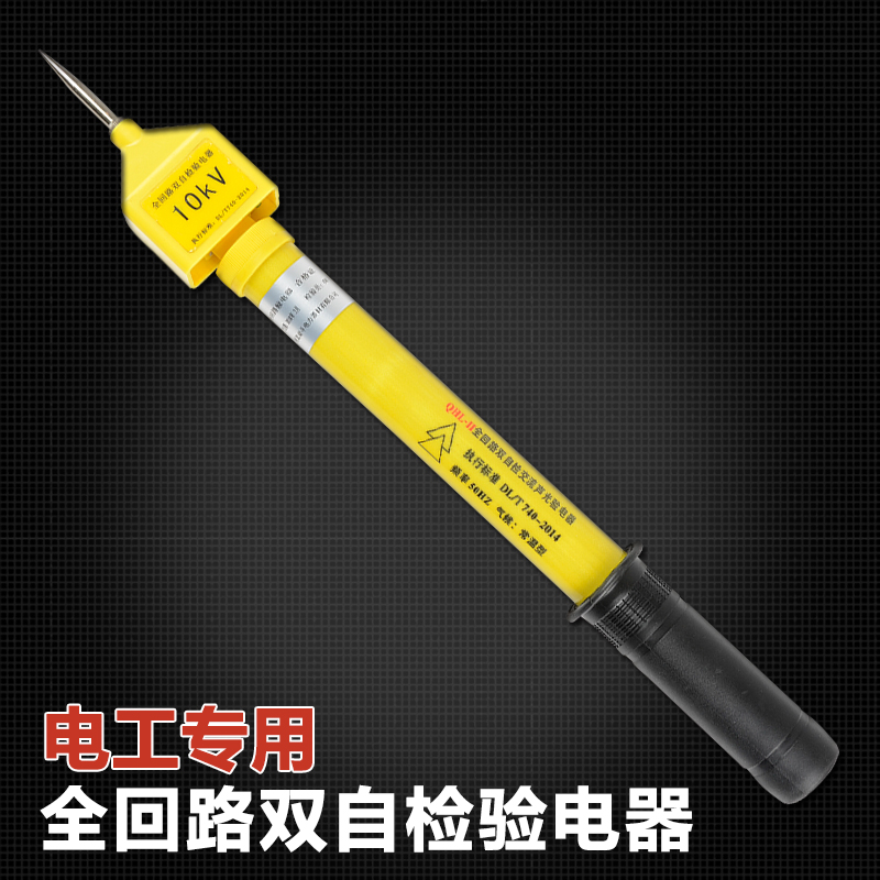 Loop high pressure Electroscope 10KV Telescoping acousto-optic Call the police Electroscope test test pencil 35KV Electrical measurementsin the Hardware/Tool , Hand Tools , Electronic and electrical tools , Test pencil category - from Buy2taobao.com to provide professional Taobao agent buy service