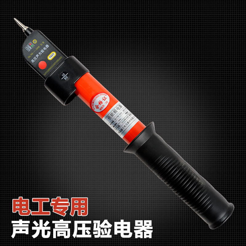 high pressure acousto-optic Electroscope acousto-optic GSY-2 Test pencil Examine the electrical pen Flashlight Shanghai Canonin the Hardware/Tool , Hand Tools , Electronic and electrical tools , Test pencil category - from Buy2taobao.com to provide professional Taobao agent buy service