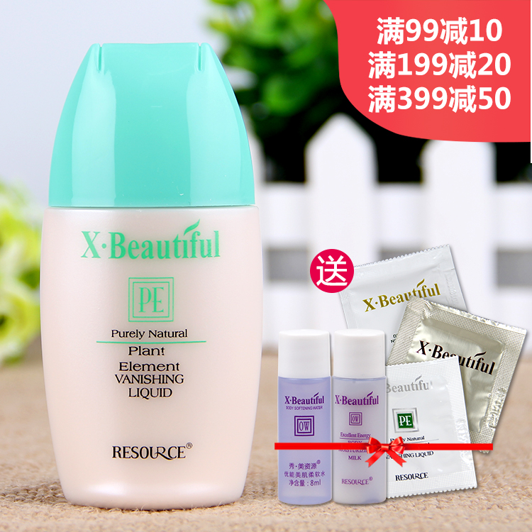 秀美資源植物素粉底液30ml 保濕遮瑕強 專櫃正品在類目 彩妝/香水/美妝工具, 粉底液/膏中 - 來自Buy2taobao.com提供專業的淘寶代購服務