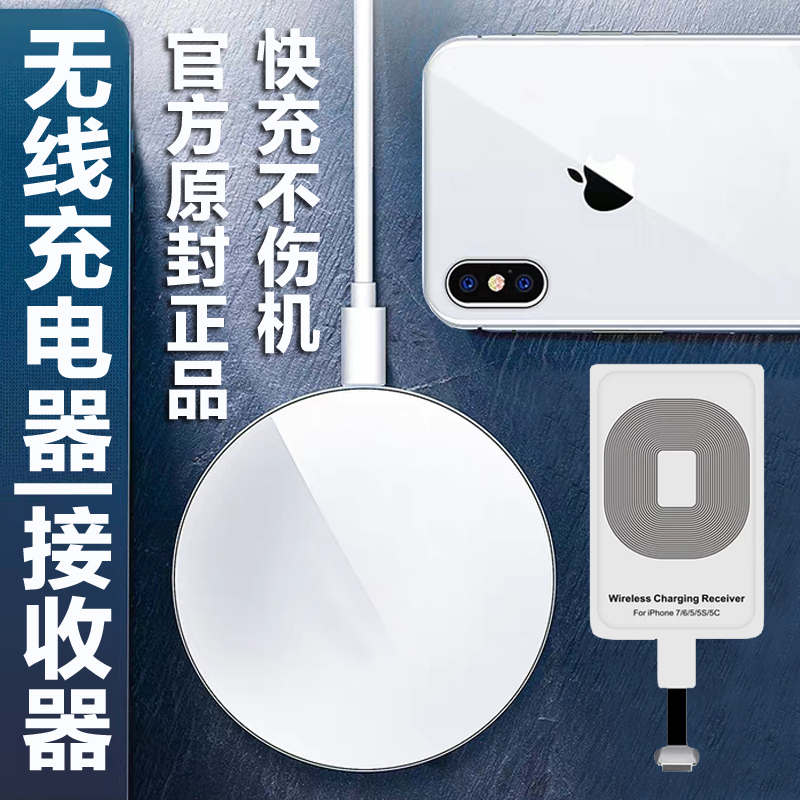 無線充電接收器貼片蘋果678 安卓OPPO R17 vivo X23 樂視在類目 3C數碼配件, 車載手機配件, 車載發射器中 - 來自Buy2taobao.com提供專業的淘寶代購服務