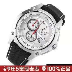  【情人节礼物】CITIZEN西铁城 光能皮带三眼计时男表AT0851-15A