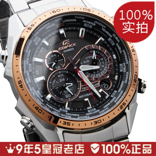  【情人节礼物】卡西欧光能万年历男表手表EQS-500DB-1A2D 正品
