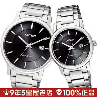  【情人节礼物】西铁城光能情侣表BM6750-59E/EW1560-57E正品手表