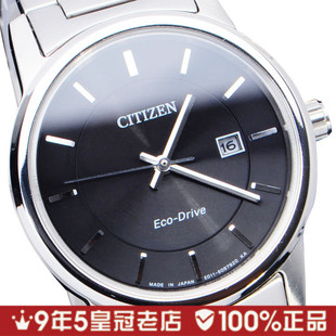  【情人节礼物】西铁城 简约光能时尚女表EW1560-57E清仓价 正品