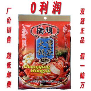  双皇冠品质保证8.1元 重庆特产桥头麻辣火锅底料调料400克g可批发