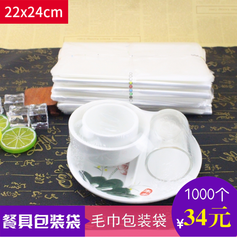 消毒餐具包装膜毛巾袋pof热收缩膜22*24cm 塑封膜白色无字可定做在类目 办公设备/耗材/相关服务, 包装设备/标牌及耗材, 塑封膜中 - 来自Buy2taobao.com提供专业的淘宝代购服务