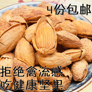  薄壳杏仁纸皮奶油巴旦木250g包邮特价干果坚果批发零食特产小吃