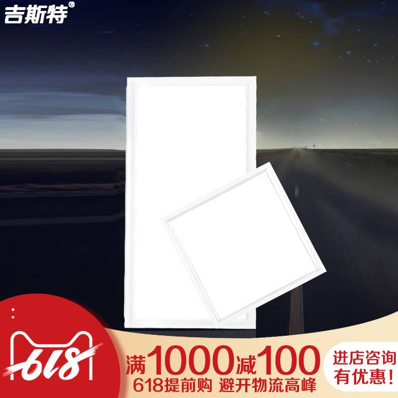 吉斯特照明集成吊顶led平板灯300*600 300*300厨卫灯具格栅灯在类目 家装主材, 集成吊顶, 电器模块, 照明模块中 - 来自Buy2taobao.com提供专业的淘宝代购服务