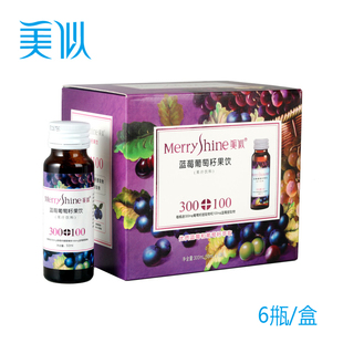  美似葡萄籽口服液蓝莓饮 美白淡斑原花青素OPC抗氧化 正品买5送1