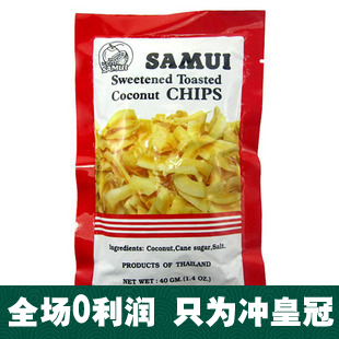  泰国 SAMUI红记苏梅香酥椰子片40g 苏梅椰子片 买十送一