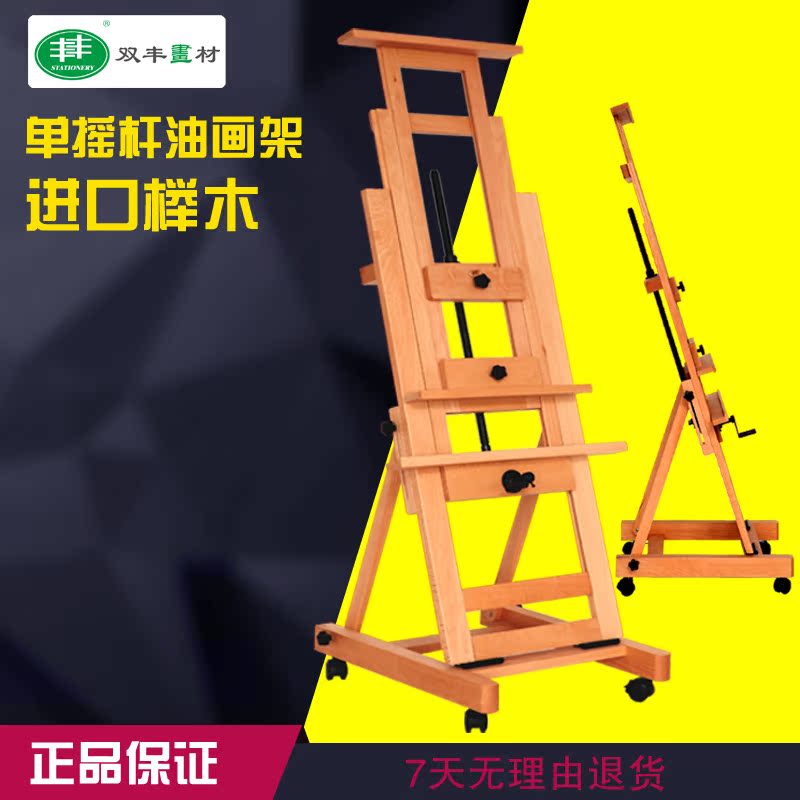 DHJ-4单手摇单摇杆油画架大画架红榉木实木落地画室教师教学展架|msdalam kategori Kamus elektronik/buku kertas elektronik/alat tulis, alat lukisan/kayu dicat/bekalan Calligraphy, Sketchpad/kuda-kuda - dari Buy2taobao.com untuk memberikan perkhidmatan ejen Taobao profesional membeli
