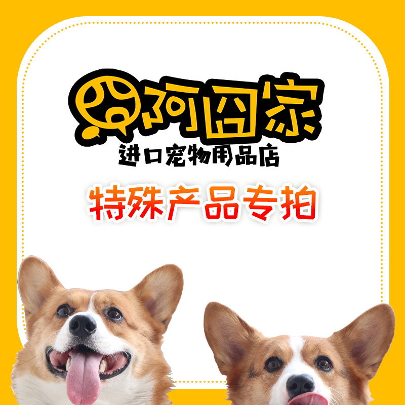 阿囧家 特殊产品专拍链接|msdalam kategori haiwan peliharaan/makanan haiwan dan bekalan, Cat/anjing harian, rantai rumah - dari Buy2taobao.com untuk memberikan perkhidmatan ejen Taobao profesional membeli