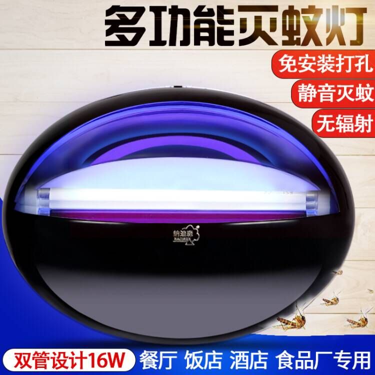 酒店灭蝇灯粘捕式灭蚊蝇灯餐厅饭店灭蚊灯商用灭苍蝇神器静音诱捕在类目 居家日用, 驱虫用品, 灭蚊灯/吸蚊机/灭蝇灯中 - 来自Buy2taobao.com提供专业的淘宝代购服务