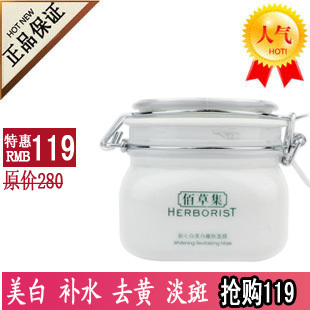 正品专柜 佰草集新七白美白嫩肤面膜500G 去斑 补水保湿 焕新版