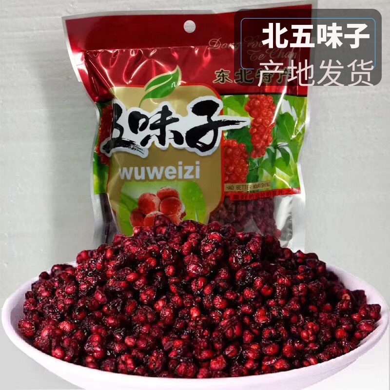 长白山野生五味子东北中药材北五味子茶 东北五味子茶叶 250g在类目 传统滋补营养品, 其他传统滋补品, 五味子中 - 来自Buy2taobao.com提供专业的淘宝代购服务