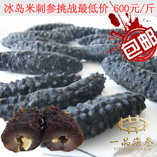  一品 淡干/冰岛米刺参/干货/进口海参/新年货大促销/9年以上野生