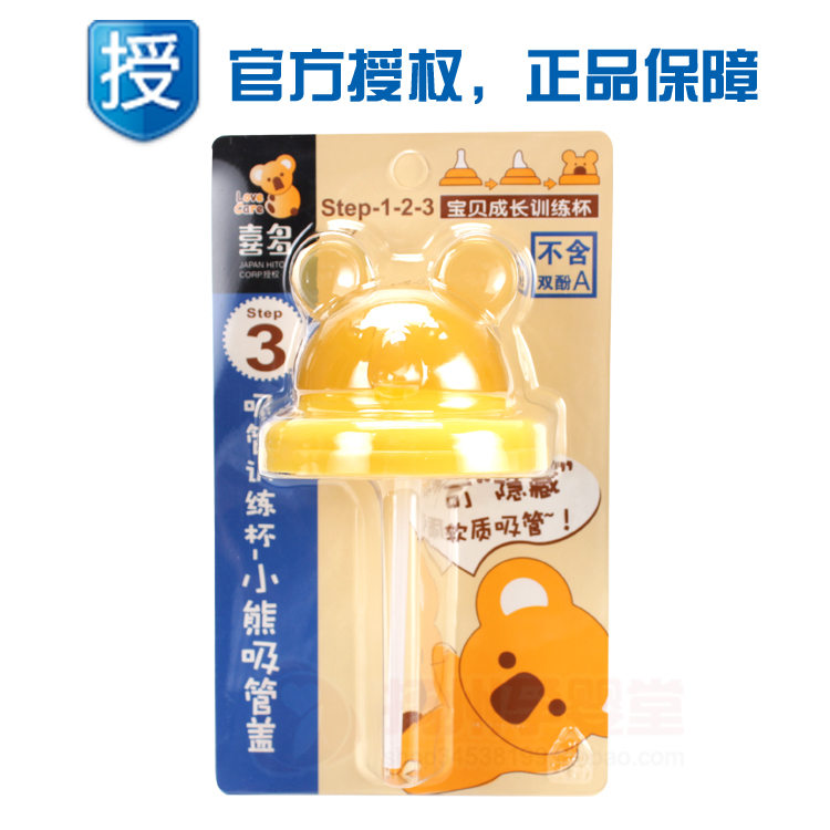 喜多吸管训练杯 小熊吸管盖 学饮杯配件3阶段杯盖 杯头 带吸管|msdalam kategori lampin/Xihu/makan/push pelarik, cawan/pinggan mangkuk/Grind/aksesori, Straw - dari Buy2taobao.com untuk memberikan perkhidmatan ejen Taobao profesional membeli